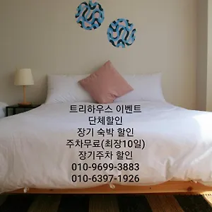 2* 아파트호텔 트리하우스